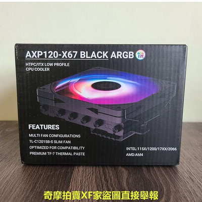 [台灣現貨]利民 AXP90-X67 CPU下吹式散熱器 支援LGA1700/1200 AM4