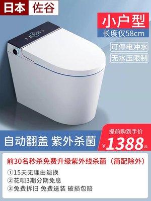 MT日本馬桶小戶型一體式無水壓限制家用加熱坐座便器