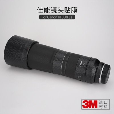 美本堂適用佳能RF800/f11相機鏡頭保護貼膜貼皮全包碳纖維貼紙3M