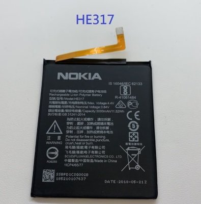 HE317 全新電池 諾基亞 NOKIA 內置電池 現貨 附拆機工具