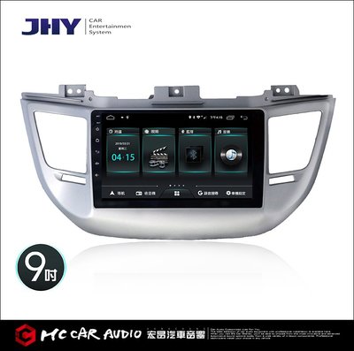 【宏昌汽車音響】JHY M3 現代 HYUNDAI / 9吋 / 2016~ TUCSON專用機 (PRO版) H420