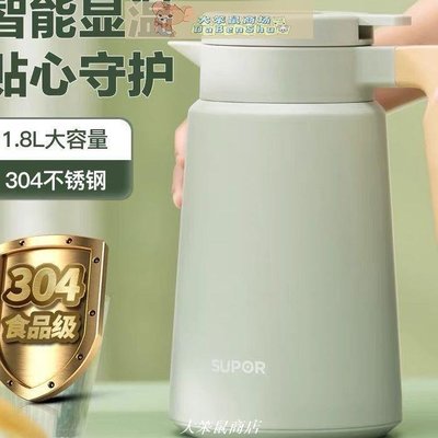 保溫壺蘇泊爾保溫壺家用高檔智能304不銹鋼熱水瓶保暖水壺大容量開水瓶-促銷