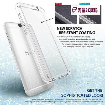 ringke HTC One A9手機保護殼A9W保護套硅膠邊框保險杠透明【河童3C】