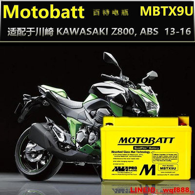 眾誠優品 美國BATT蓄電池百特摩托車電瓶適配于KAWASAKI Z800 ABS JC2934