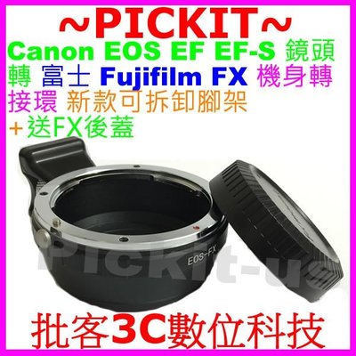 送後蓋腳架環CANON EOS EF鏡頭轉富士Fujifilm Fuji FX X系列機身轉接環XE2 XT1 XM1