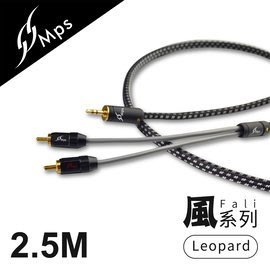 【風雅小舖】【MPS Leopard Fali(風) 3.5mm轉RCA Hi-Fi音響線-2.5M】