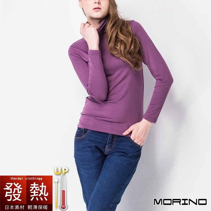 【MORINO摩力諾】女 日本素材發熱衣 長袖T恤 高領衫(超值3件組)免運