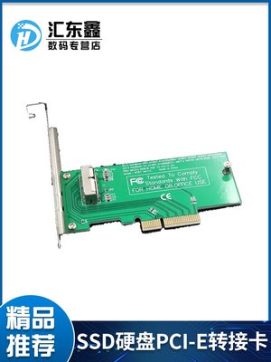 2015 2014 2013Macbook AIR PRO SSD硬碟PCI-E轉接卡