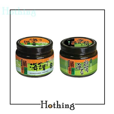 【Hothing】橘平屋海苔醬-昆布/原味