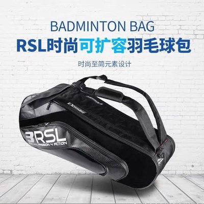 熱銷 RSL亞獅龍RB930羽毛球包雙肩包大容量男女9支12支單雙肩背包~特價~特賣