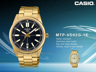 CASIO 國隆 手錶專賣店 MTP-VD02G-1E 指針男錶 不鏽鋼錶帶 生活防水 日期顯示 MTP-VD02G