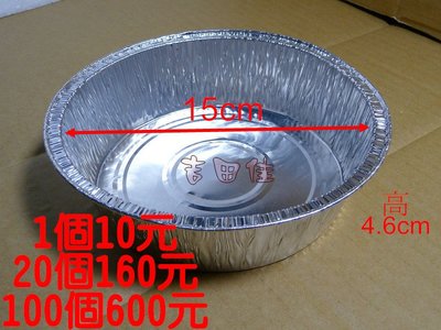 [吉田佳]B51321鋁箔皿6吋，蛋糕模，發粿模，蘿蔔糕，甜年糕，另售波紋吐司模，蛋糕吐司模，6"活動不沾心型模SN69
