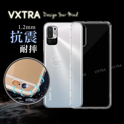 威力家 VXTRA 紅米Redmi Note 10 5G/POCO M3 Pro 5G 防摔氣墊保護殼 空壓殼 手機殼