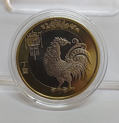 【萬龍】中國2017年春節紀念幣生肖雞(附單枚壓克力盒)
