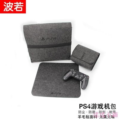 瑤瑤小鋪PS5 老款新款 slim Pro主機包 內膽包 PS4手柄收納包 保護套  f.