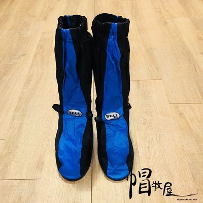 【帽牧屋】M2R BELL 高級厚底耐磨雨鞋套 反光標 防滑耐磨 藍色