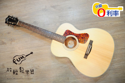 『放輕鬆樂器』 全館免運費！ 美國 Guild OM-240 面單板 木吉他 雲杉木 原廠袋 公司貨 OM240