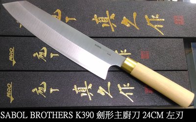 E奧地利k390 9吋劍型主廚刀/左手單刃。粉末冶金 k390~~劍型牛刀~職人專用~