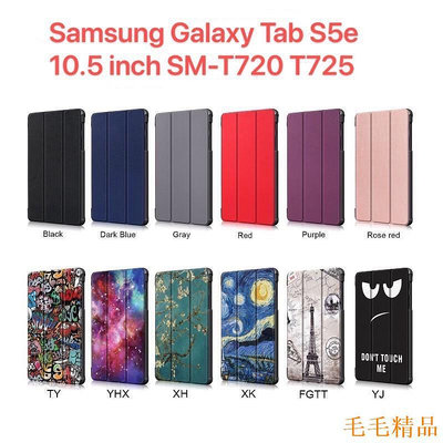 毛毛精品三星 Galaxy Tab S5e 10.5 英寸 SM T720 T725 | 平板電腦磁性保護套保護殼智能睡眠