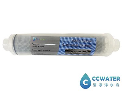 【清淨淨水店】Aqua Flow奈米銀離子(Ag0.1mg)抗菌活性炭後置濾心小T33型。165元