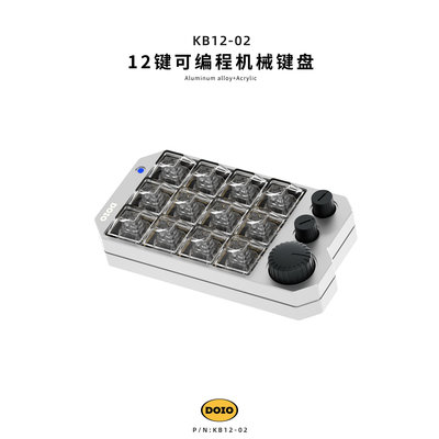 DOIO MINI12鍵設計師機械小鍵盤客制化自定義多旋鈕畫圖 KB12-02