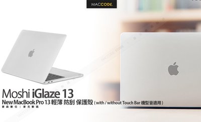 Moshi iGlaze MacBook Pro 13 Touch Bar M1 防刮 保護殼 2021 ~ 2020