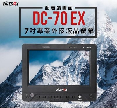 【eYe攝影】Viltrox 唯卓 DC-70 EX 7吋外接液晶螢幕 導演機 導演監視器 HD SDI HDMI 監