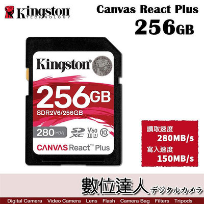 【數位達人】金士頓 Kingston Canvas React Plus 256GB UHS-II 280MB/150MB V60 SD 記憶卡 4K專業錄影
