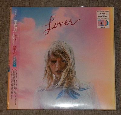 Taylor Swift 泰勒絲 - Lover 情人進口雙彩膠(全新未拆/帶側標)