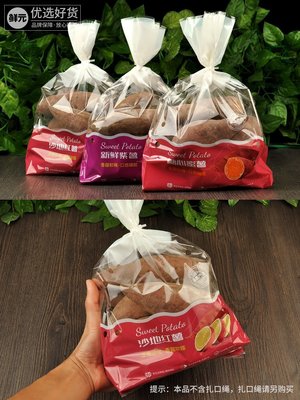 優樂美~鮮元配送地瓜專用包裝袋紅薯一次性蜜薯打包袋加厚外賣團購紫薯袋