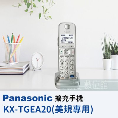 【6小時出貨】Panasonic 數位無線電話擴充手機 KX-TGE260 KX-TGEA20 | 適用於多款美規電話