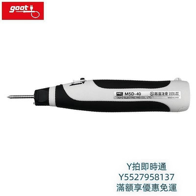 goot便攜式USB電烙鐵電洛鐵日本原裝進口電烙鐵內熱恒溫家庭用電焊筆多功能電子維修焊接工具 MSD-40