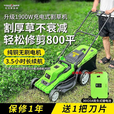 凌瑯閣-鋰電電動割草機家用小型除草機充電式打草機大功率手推草坪修剪機
