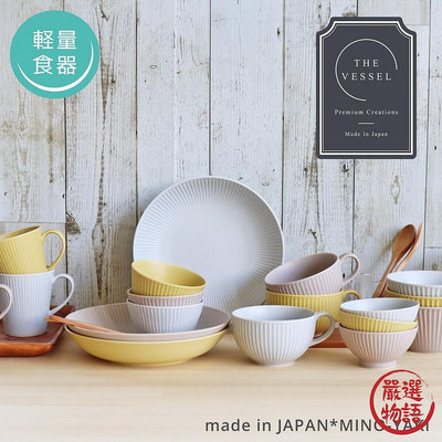 日本製 美濃燒 陶瓷 日式餐具 餐具 拉麵碗 醬料碟 飯碗 沙拉碗 湯杯 馬克杯 湯碗 碗盤