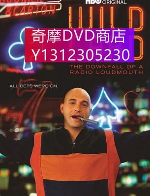 dvd 紀錄片 名嘴的賭局/Wild Card: The Downfall of a Radio Loudmouth 2020年 主演：