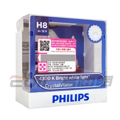 【易油網】PHILIPS 水晶之光 4300K H8 12V 35W#60134 台灣公司貨