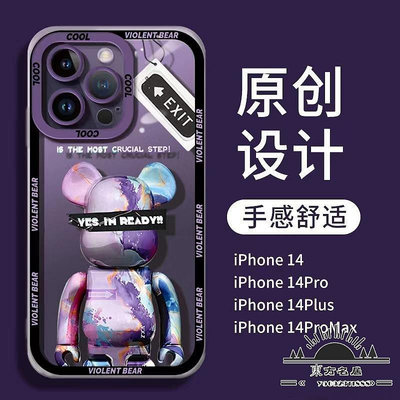 紫色適用蘋果13Promax潮牌暴力熊手機殼iPhone14精孔軟殼12保護套-東方名居