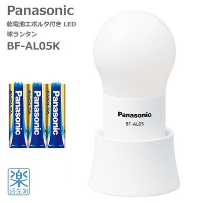 【樂活先知】《代購》日本 Panasonic LED燈 BF-BL10K-W 小夜燈 (付3顆電池)