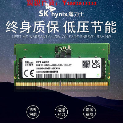 可開發票量大優惠Hynix 海力士 DDR5 8G 16G 32G 4800筆記本內存條兼容
