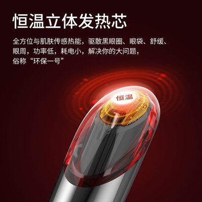 現貨 眼部按摩器熱感眼部按摩儀器眼睛美眼棒黑眼圈眼霜導入去眼袋神器皺紋美容儀