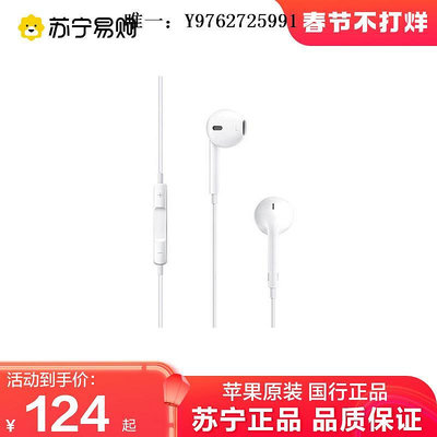 有線耳機Apple/蘋果 EarPods有線 線控耳機 原裝Lightning接口頭戴式耳機