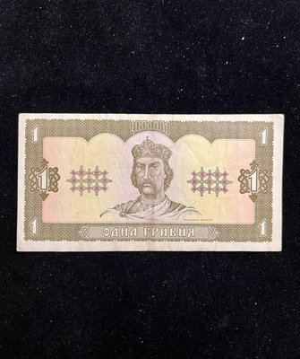 【二手】 烏克蘭1992年1格里夫納 流通好品板子硬 東歐紙幣收藏1395 錢幣 紙幣 硬幣【經典錢幣】