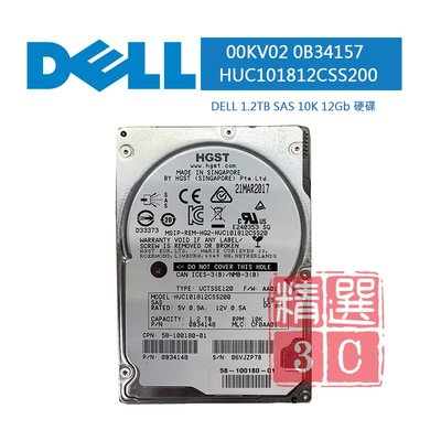 DELL戴爾 00KV02 HUC101812CSS200 0B34157 1.2TB SAS 10K 12Gb 硬碟
