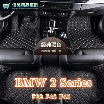 熱銷 適用BMW 2 Series腳踏墊F22 G42 F23 F45 F46 220i 235i 220d 218i