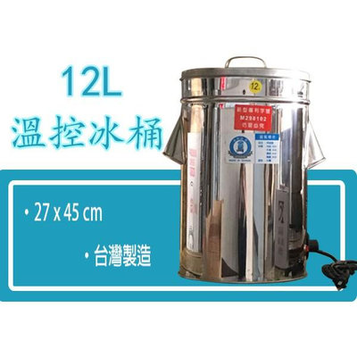 溫控茶桶 溫控湯桶 紅茶桶溫控桶保溫桶加熱桶營業小吃冰桶