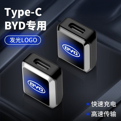 汽車車載Type-C轉USB3.0充電轉換器大眾賓士寶馬奧迪比亞迪吉普豐田福特車載OTG手機轉接頭現貨下殺5114