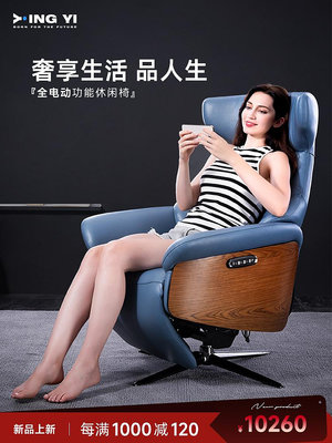 林金炫精品屋：穎意高端進口全真皮電動沙發椅零重力休閑輕奢多功能單人客廳躺椅
