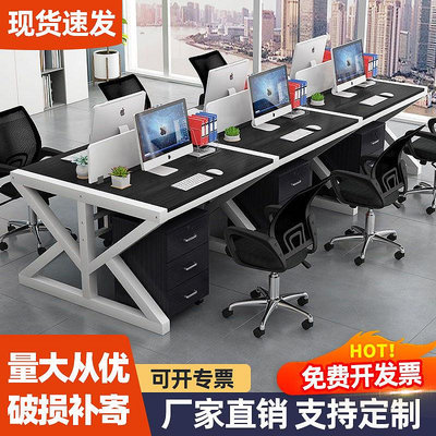 職員辦公桌員工電腦桌椅簡約現代辦公家具2/6四4人屏風組合工作位