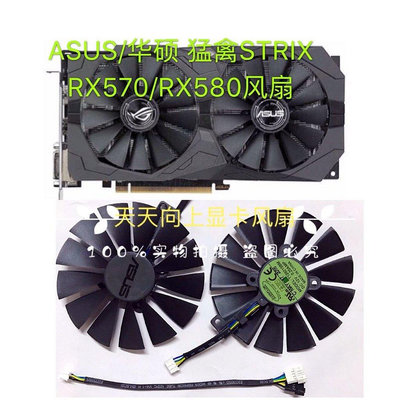 熱賣 ASUS/華碩 猛禽STRIX RX570/RX580 雙風扇GTX1050Ti顯卡散熱風扇CPU散熱器新品 促銷