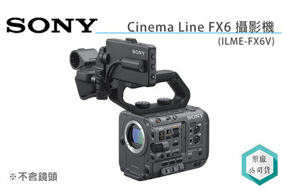 《視冠》客定商品 SONY Cinema Line FX6V 全片幅 專業攝影機 電影級 單機身 公司貨 FX6